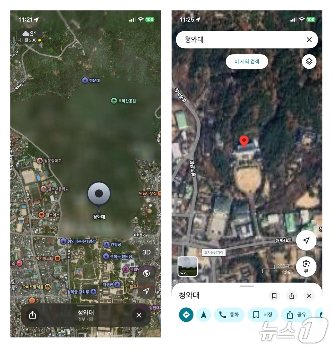 본문 이미지 - 16일 애플 지도(왼쪽)로 청와대 위성지도를 켜자 이미지는 가림처리됐고 지명 정보는 그대로 노출된다. 구글 지도에서는 청와대 위성지도 이미지와 지명 정보가 여전히 보인다. 2026.01.16. ⓒ 뉴스1 신은빈 기자