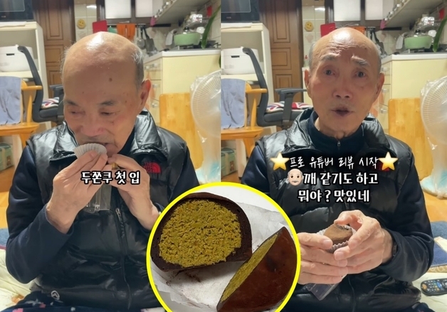 "뭐야? 맛있네" 97세 할아버지도 홀린 '두쫀쿠'…"7000원 값어치 한다"