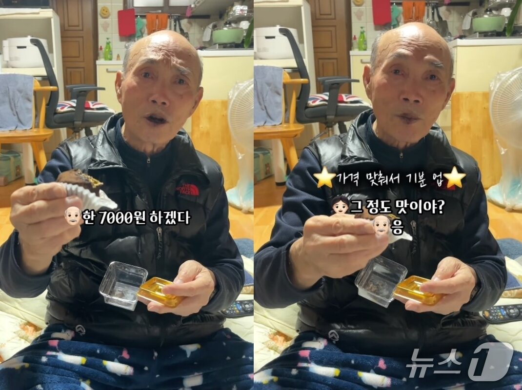 본문 이미지 - ('K_grandpa.29' 갈무리)