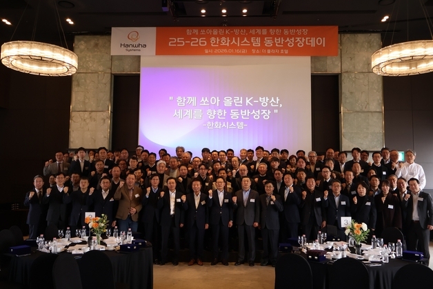 한화시스템, 협력사와 '동반성장데이'…"K-방산 동반 진출"