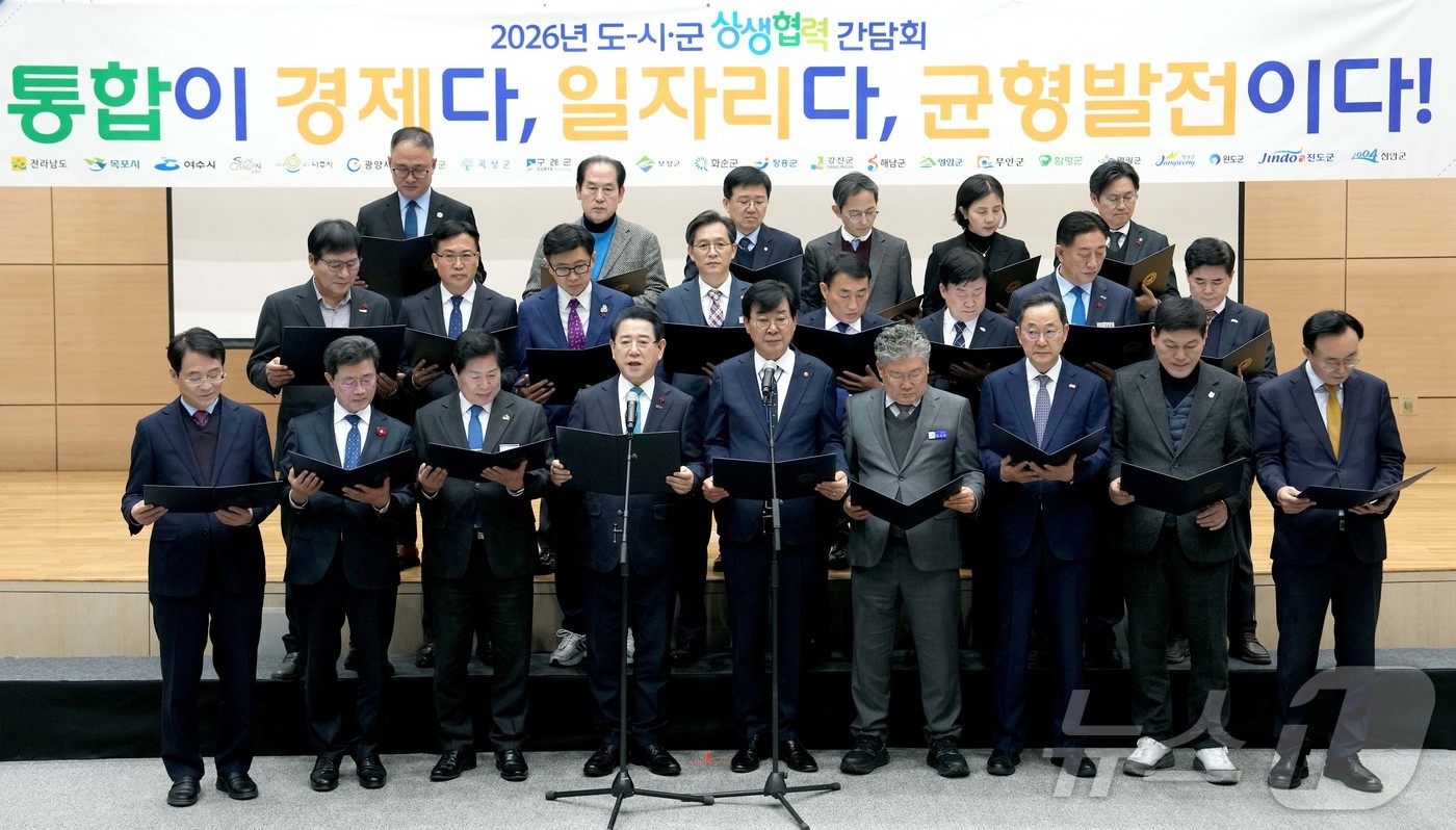 (무안=뉴스1) 전원 기자 = 광주·전남 행정통합을 통해 지역 대도약을 실현하기 위한 ‘26년 도-시-군 상생협력 간담회’가 16일 도청 왕인실에서 열린 가운데 김영록 전라남도지사 …