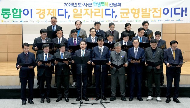 행정통합 위한 전남도-시군 상생협력 간담회