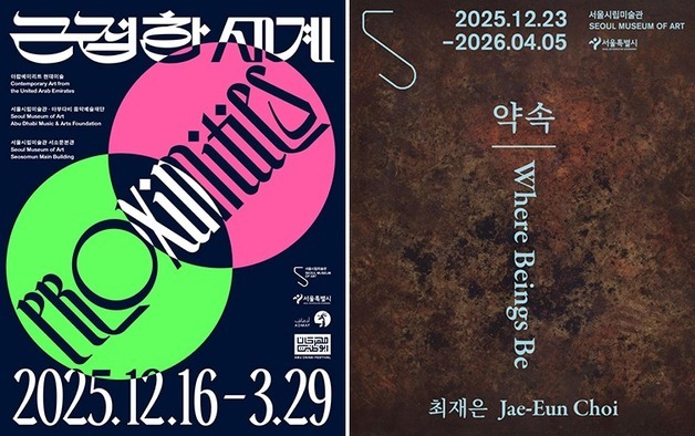 추울 땐 실내로! 올겨울 꼭 가야 할 무료 전시 7곳[서울in]