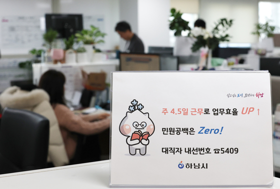 노동부, '워라밸+4.5' 1호 기업 현장점검…노동시간 단축 애로 청취