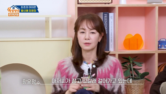 장윤정 "방송국에서 괴한한테 습격당해 '살려달라'고…임성훈이 제압"