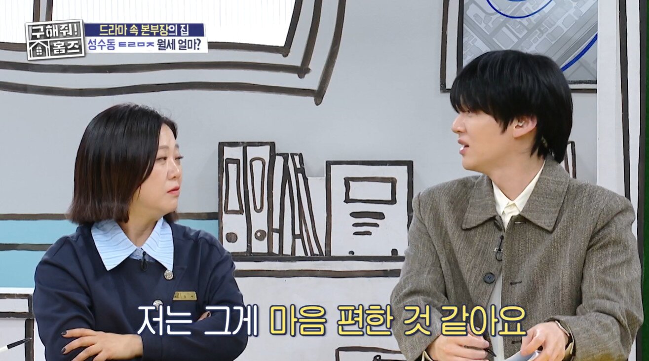 본문 이미지 - MBC '구해줘 홈즈'