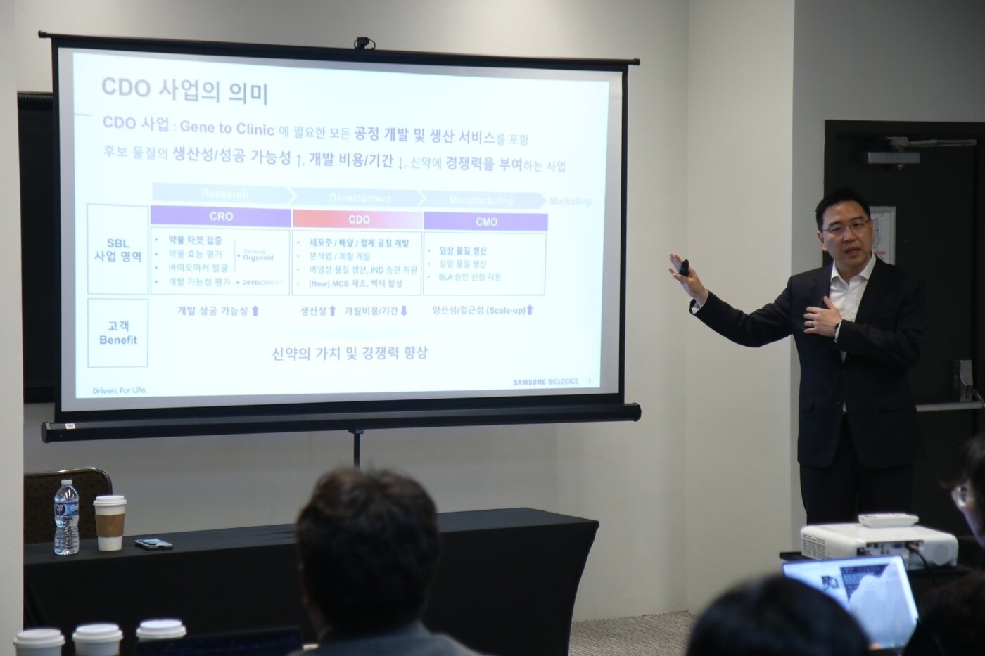 본문 이미지 - 이상명 삼성바이오로직스 CDO개발담당(상무)이 15일(현지시간) 미국 샌프란시스코에서 열린 CDO 사업부 설명회에서 사업 현황에 대해 설명하고 있다. (삼성바이오로직스 제공)