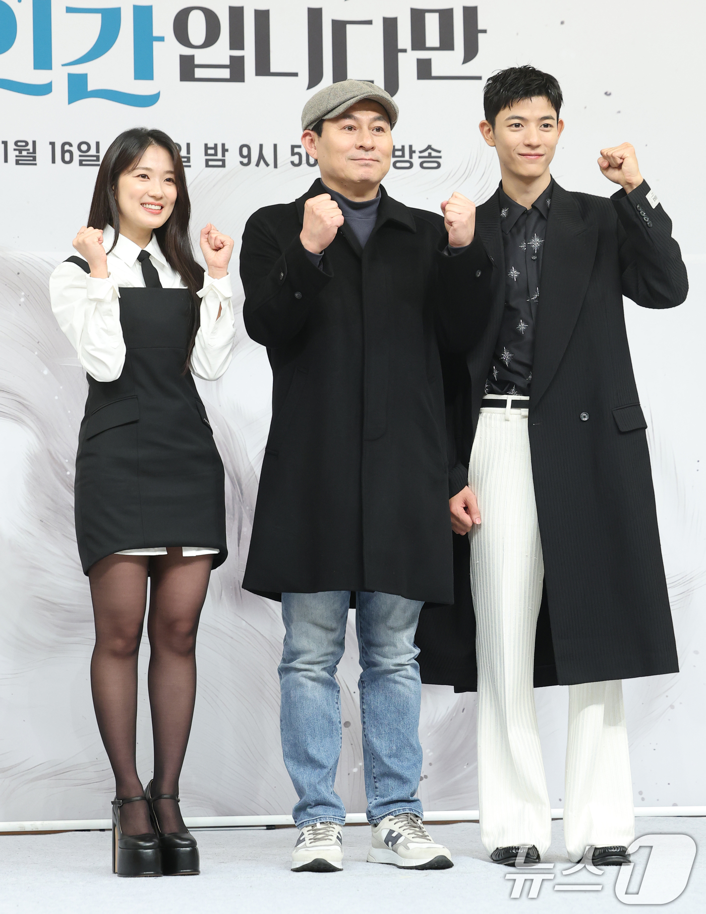 (서울=뉴스1) 권현진 기자 = 배우 김혜윤(왼쪽부터)과 김정권 PD, 로몬이 16일 서울 양천고 목동SBS에서 열린 새 금토드라마 '오늘부터 인간입니다만'(극본 박찬영, 조아영) …