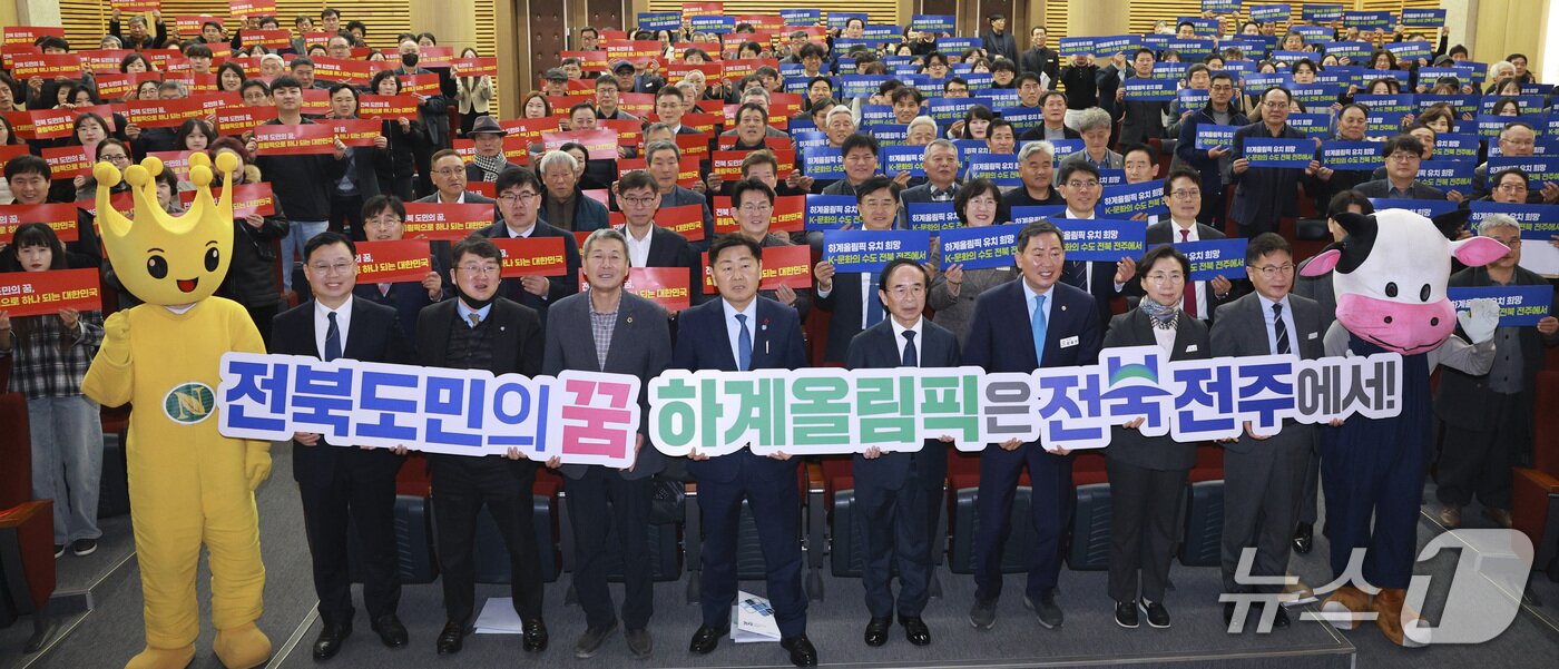 본문 이미지 - 16일 임실군청에서 '도민과 함께하는 2026년 시군 방문' 행사가 열린 가운데 김관영 도지사와 심민 임실군수 및 참석자들이 도민과의 대화 시간을 갖고 하계올림픽 유치희망 피켓을 들고 기념촬영을 하고 있다.(전북도 제공. 재판매 및 DB금지)/뉴스1