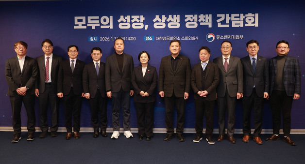 "대·中企 모두의 성장으로"…중기업계, 정부 '상생 협력' 방안 기대