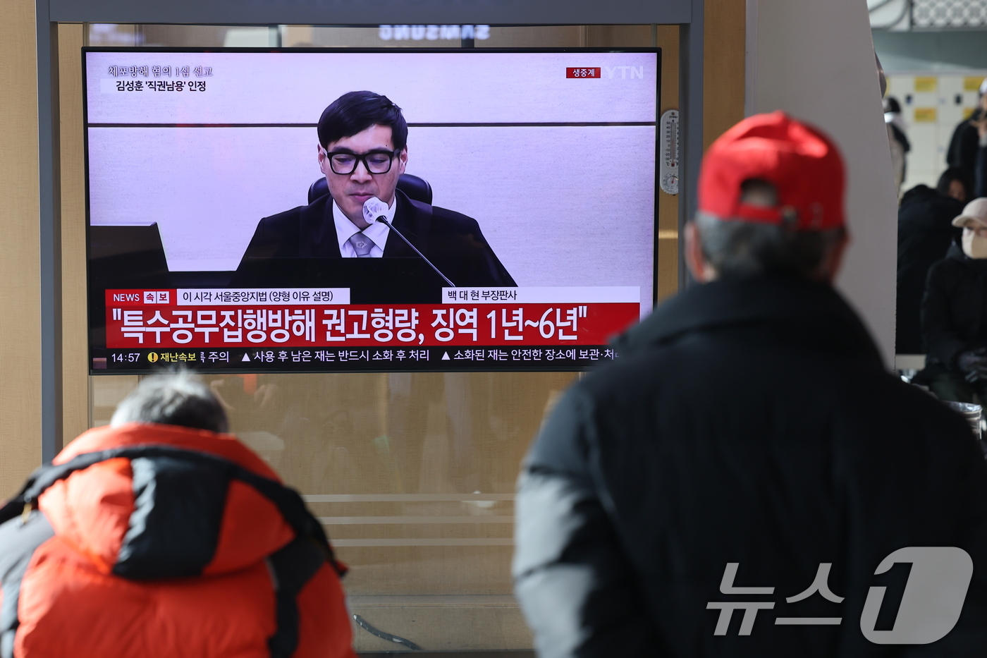 (서울=뉴스1) 이광호 기자 = 16일 오후 서울역에서 시민들이 체포 방해와 국무위원 심의권 침해 등 혐의로 기소된 윤석열 전 대통령에 대한 1심 선고 생중계를 지켜보고 있다. 서 …