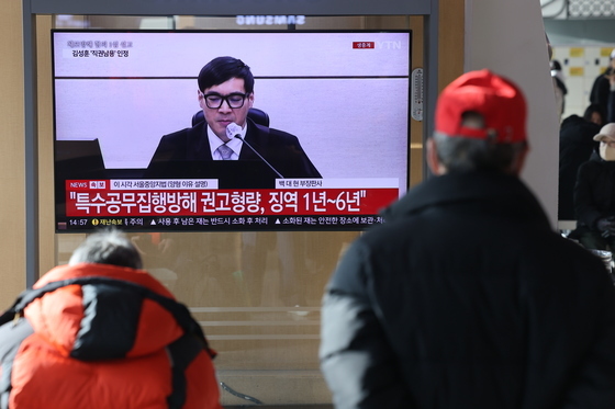 '체포방해·국무위원 심의권 침해' 尹 1심 선고 생중계