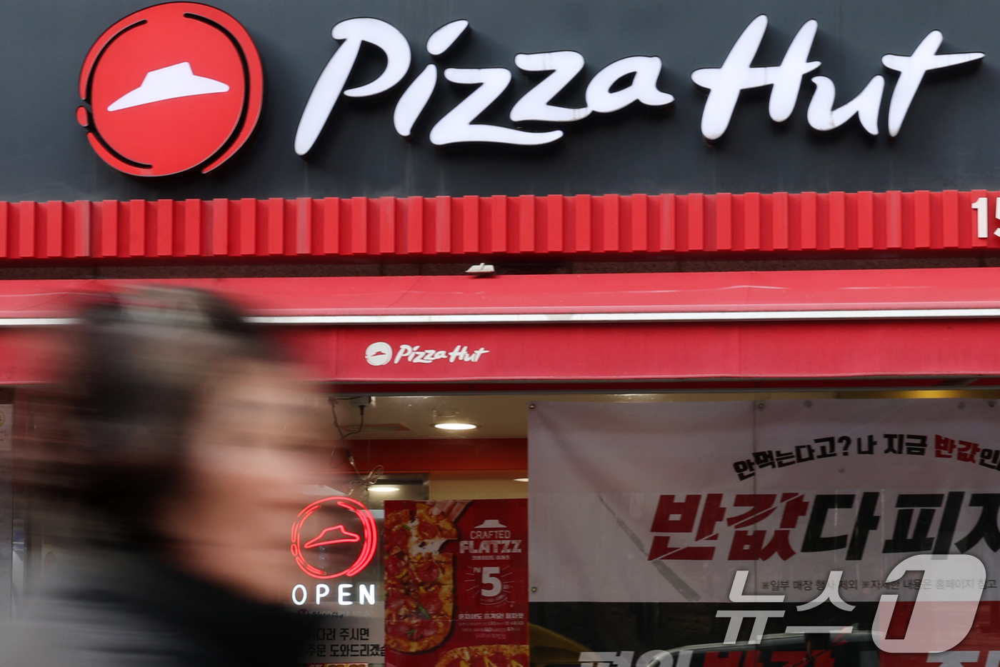 (서울=뉴스1) 황기선 기자 = 16일 시내 피자헛 매장 앞으로 시민들이 이동하고 있다.대법원은 지난 15일 한국피자헛 가맹점주들이 본사를 상대로 제기한 부당이득금 반환 청구소송 …