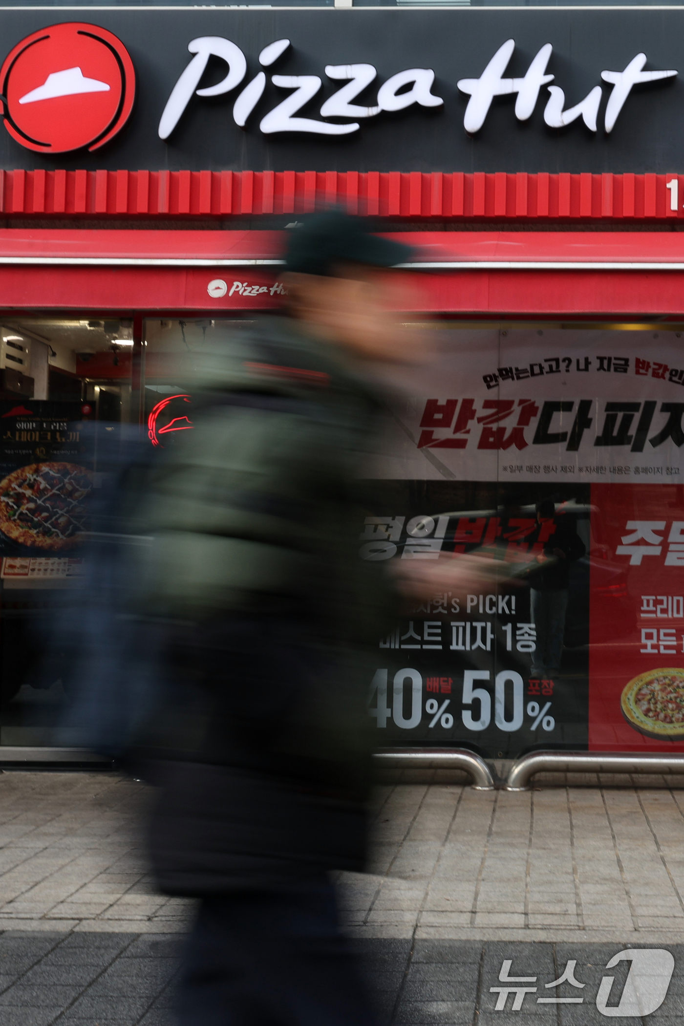 (서울=뉴스1) 황기선 기자 = 16일 시내 피자헛 매장 앞으로 시민들이 이동하고 있다.대법원은 지난 15일 한국피자헛 가맹점주들이 본사를 상대로 제기한 부당이득금 반환 청구소송 …