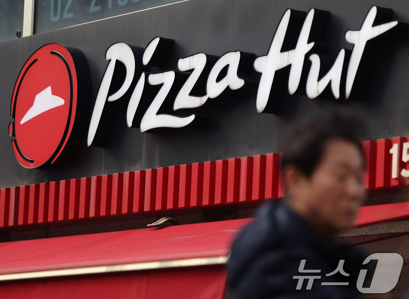 (서울=뉴스1) 황기선 기자 = 16일 시내 피자헛 매장 앞으로 시민들이 이동하고 있다.대법원은 지난 15일 한국피자헛 가맹점주들이 본사를 상대로 제기한 부당이득금 반환 청구소송 …