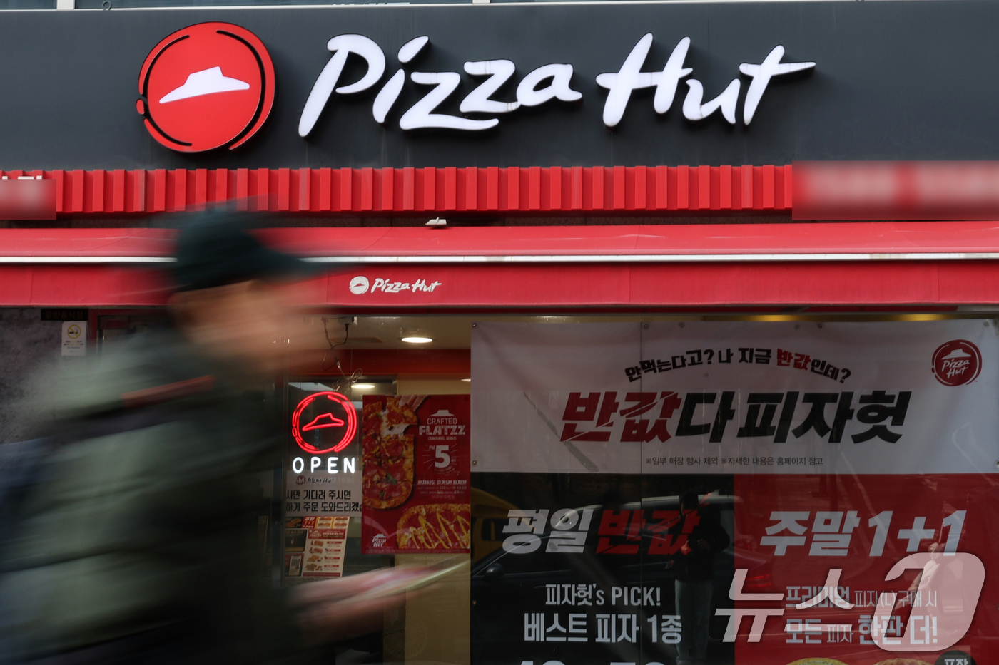 (서울=뉴스1) 황기선 기자 = 16일 서울 시내 피자헛 매장 앞으로 시민들이 이동하고 있다.대법원은 지난 15일 한국피자헛 가맹점주들이 본사를 상대로 제기한 부당이득금 반환 청구 …