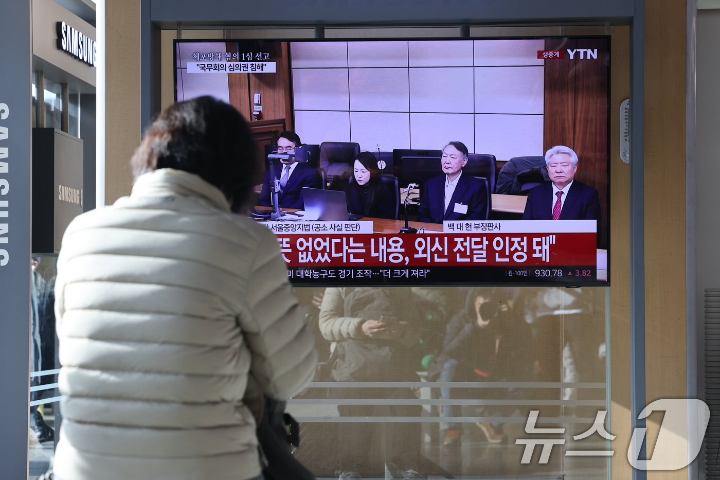 (서울=뉴스1) 이광호 기자 = 16일 오후 서울역에서 시민들이 체포 방해와 국무위원 심의권 침해 등 혐의로 기소된 윤석열 전 대통령에 대한 1심 선고 생중계를 지켜보고 있다. 2 …