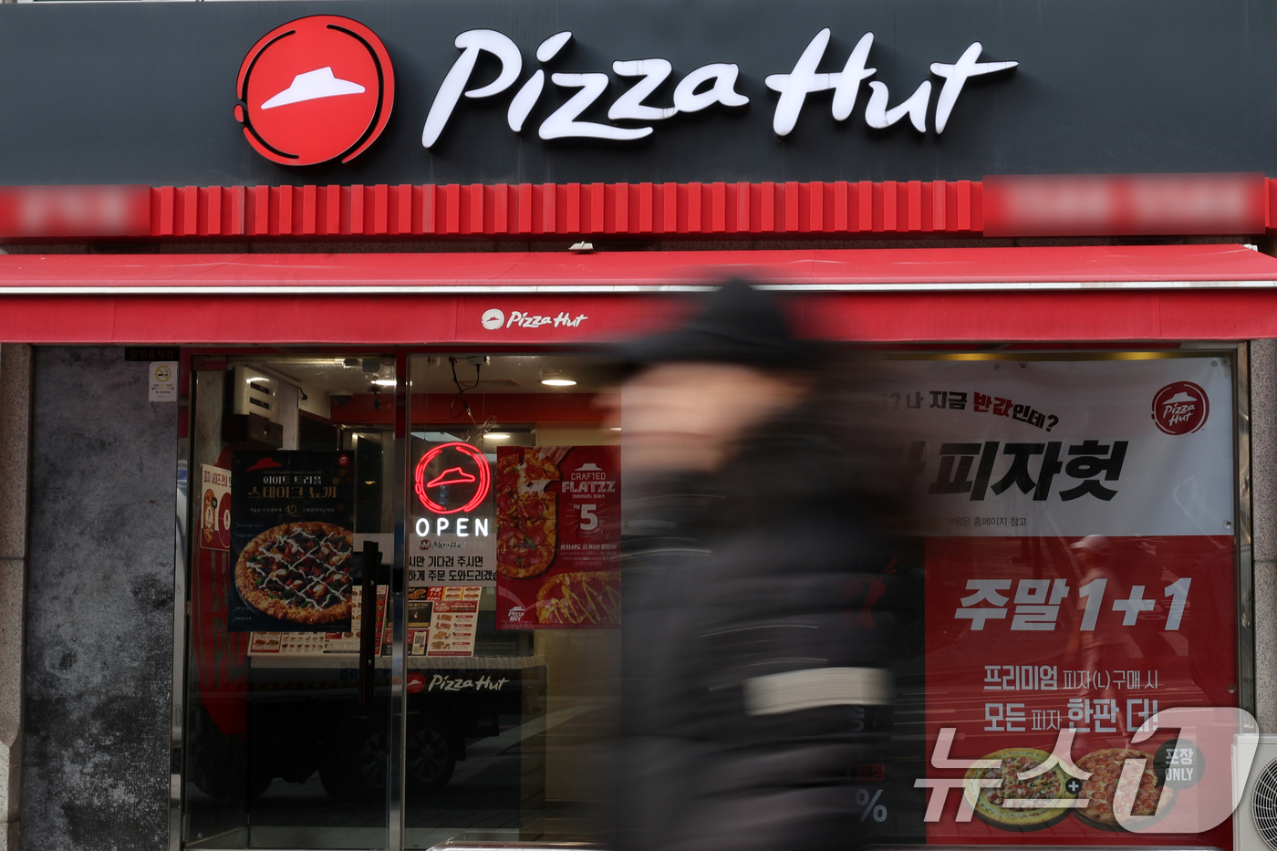 (서울=뉴스1) 황기선 기자 = 16일 시내 피자헛 매장 앞으로 시민들이 이동하고 있다.대법원은 지난 15일 한국피자헛 가맹점주들이 본사를 상대로 제기한 부당이득금 반환 청구소송 …