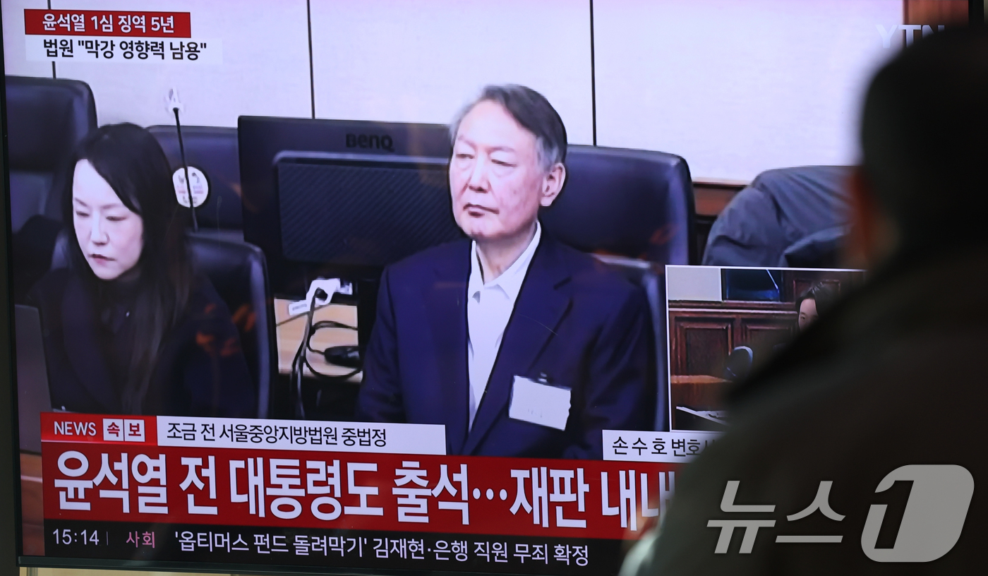 (서울=뉴스1) 이광호 기자 = 16일 오후 서울역에서 시민들이 체포 방해와 국무위원 심의권 침해 등 혐의로 기소된 윤석열 전 대통령에 대한 1심 선고 생중계를 지켜보고 있다. 2 …