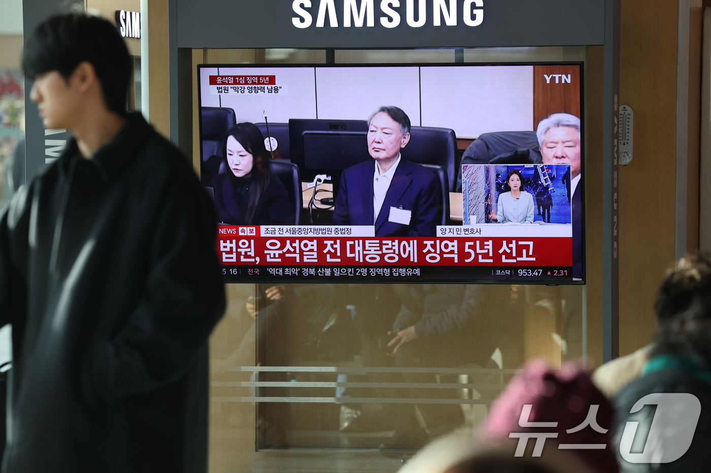 (서울=뉴스1) 이광호 기자 = 16일 오후 서울역에서 시민들이 체포 방해와 국무위원 심의권 침해 등 혐의로 기소된 윤석열 전 대통령에 대한 1심 선고 생중계를 지켜보고 있다. 2 …