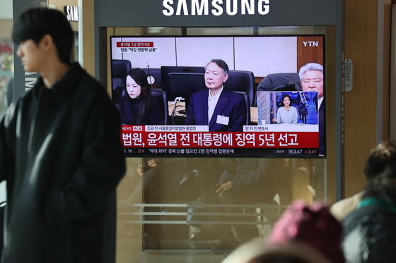 '체포 방해' 윤석열 전 대통령, 1심 징역 5년 선고