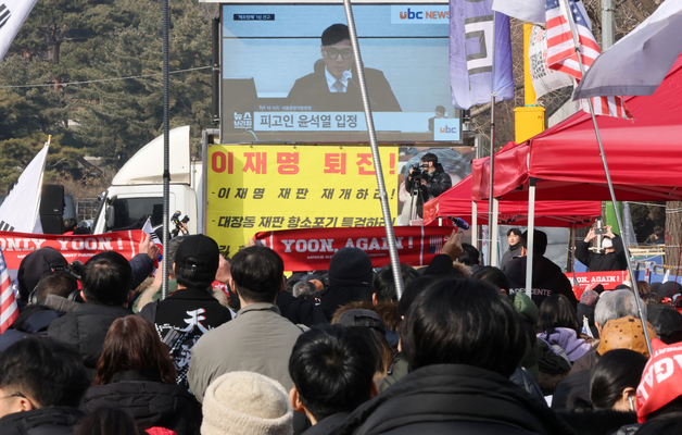 중앙지법 앞에 모인 윤 전 대통령 지지자들