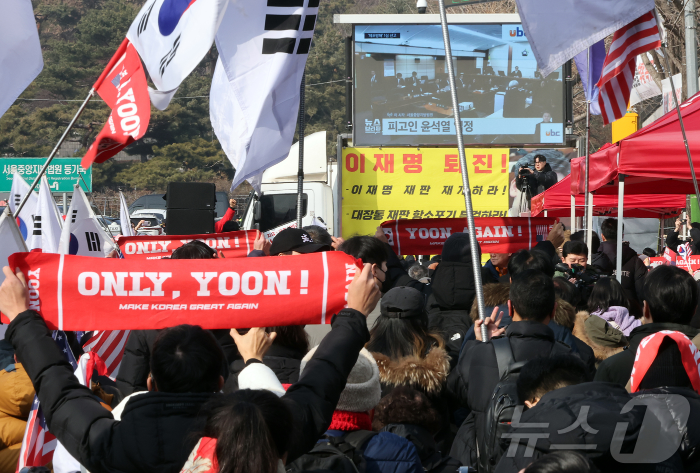 (서울=뉴스1) 김진환 기자 = 윤석열 전 대통령의 고위공직자범죄수사처(공수처) 체포영장 집행 방해 및 국무위원 심의권 침해 혐의 1심 선고 재판이 열린 16일 오후 서울 서초구 …