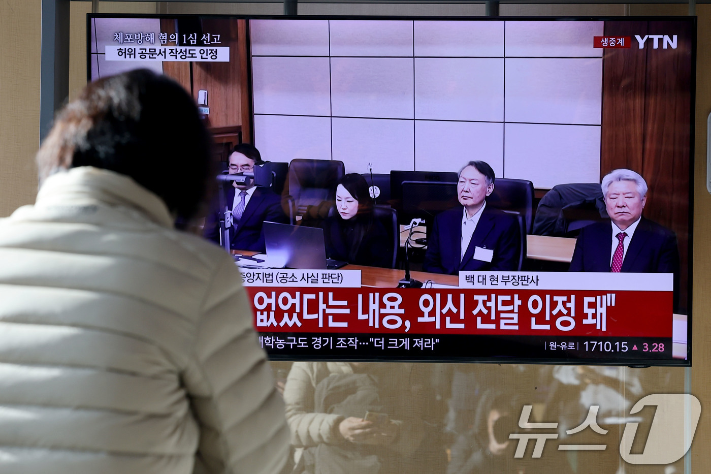 (서울=뉴스1) 이광호 기자 = 16일 오후 서울역에서 시민들이 체포 방해와 국무위원 심의권 침해 등 혐의로 기소된 윤석열 전 대통령에 대한 1심 선고 생중계를 지켜보고 있다 20 …