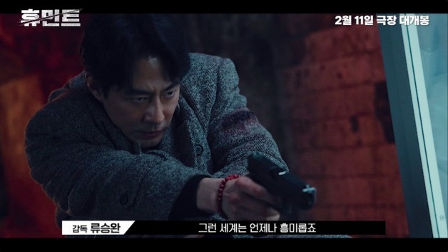 "사람 냄새 액션"…류승완 신작 '휴민트', 뜨거웠던 라트비아 로케이션