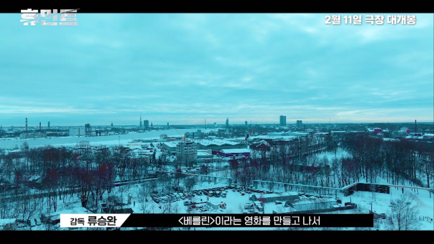 본문 이미지 - '휴민트' 프로덕션 영상