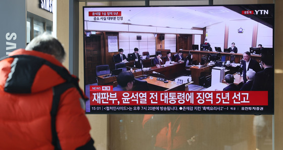 재판부, 尹에 징역 5년 선고