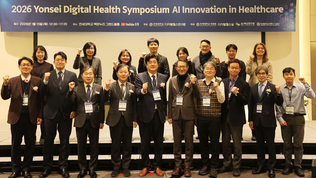 세브란스, 디지털헬스연구원 출범…"AI 기반 혁신 생태계 조성"