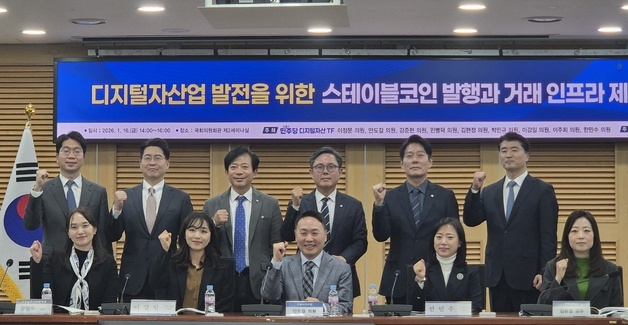 "코인거래소 대주주 지분 제한, 위헌성 우려…선진국에서 있을 수 없는 일"