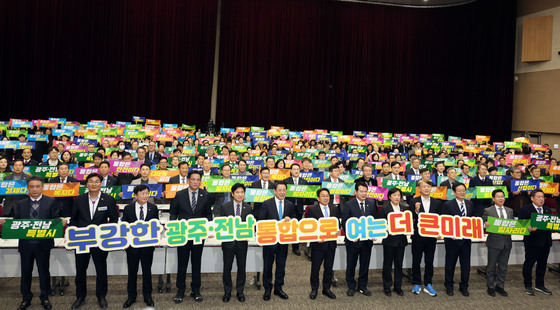 부강한 광주·전남 통합으로 가는 길