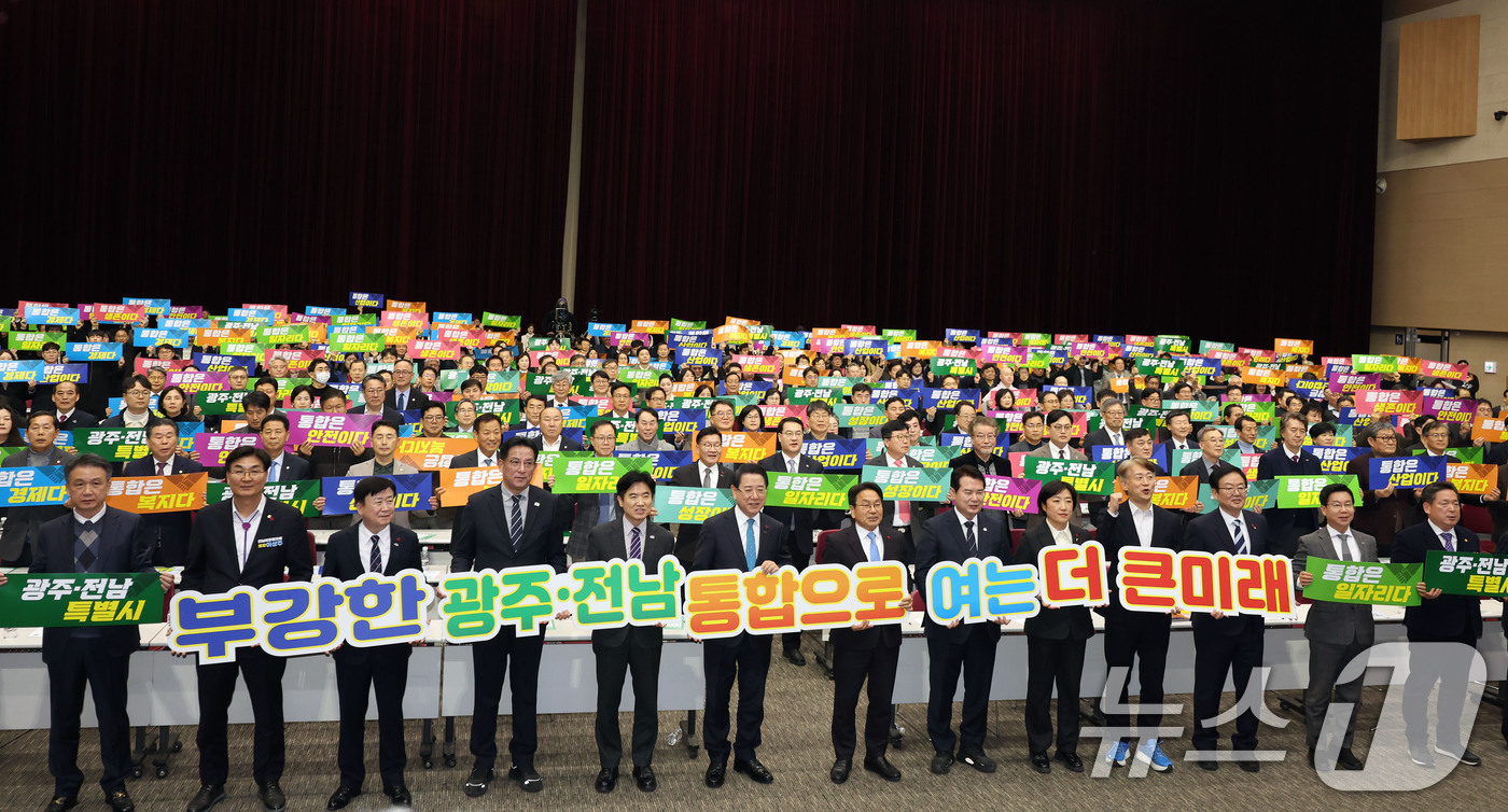 (광주=뉴스1) 박지현 기자 = 16일 오후 광주 서구 김대중컴벤션센터에서 강기정 광주시장과 국회의원, 공공기관장 등이 함께하는 '광주전남 행정통합 추진 시도민협의회' 발대식이 진 …