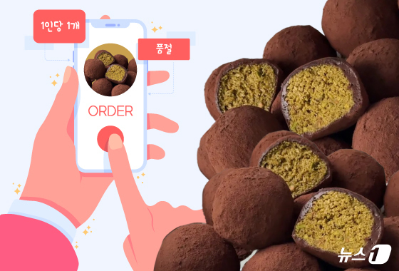 "만드는 노고 이해 못 하면 못 준다"…인기 폭발 '두쫀쿠' 판매 거부까지