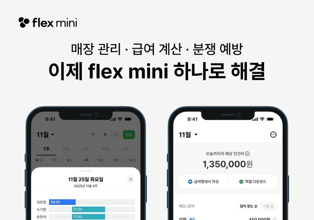"자영업자도 AI 시대"…가게 운영 효율 확 높여주는 AI 서비스
