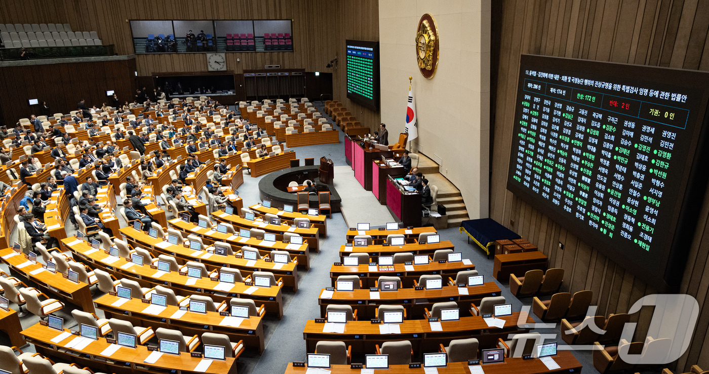 (서울=뉴스1) 유승관 기자 = 16일 서울 여의도 국회에서 열린 제431회 국회(임시회) 제1차 본회의에서 윤석열·김건희에 의한 내란·외환 및 국정농단 행위의 진상규명을 위한 특 …