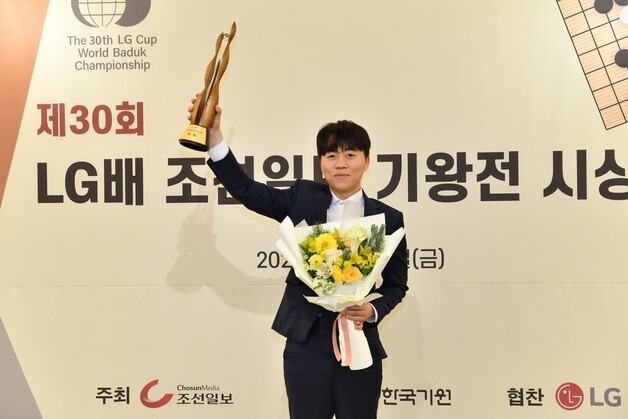 신민준, LG배 우승 트로피 들고 활짝…"팬들 응원 덕에 역전 가능"