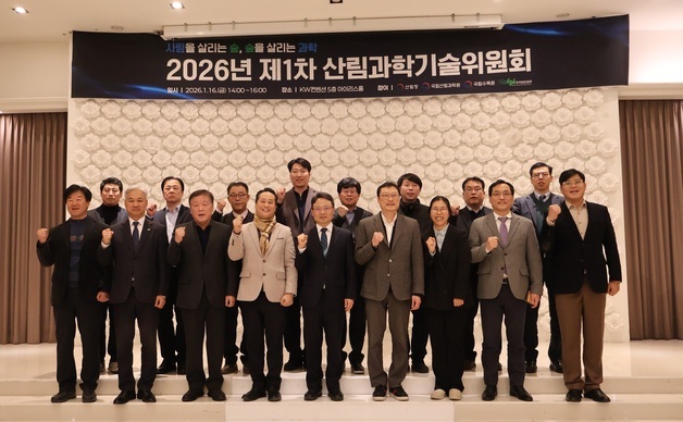 산림청, 역대급 R&D 투자 확대…재해 대응·지역 성장 초점