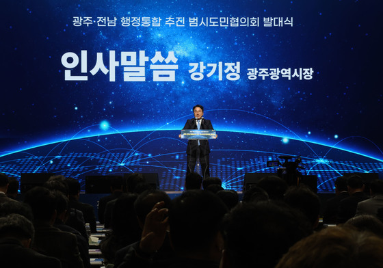 강기정 광주시장 "통합 논의 더욱 속도"