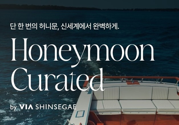 신세계百, 새해 맞이 웨딩 축제…예비부부 겨냥 프로모션 진행