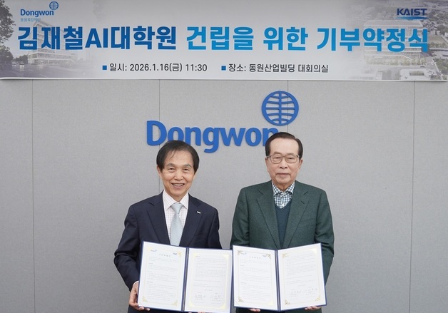 김재철 동원그룹 명예회장 KAIST에 603억 기부