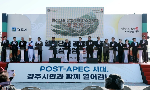 '경주 관광 1번지' 황리단길 주차 숨통…894면 대형 주차장 준공