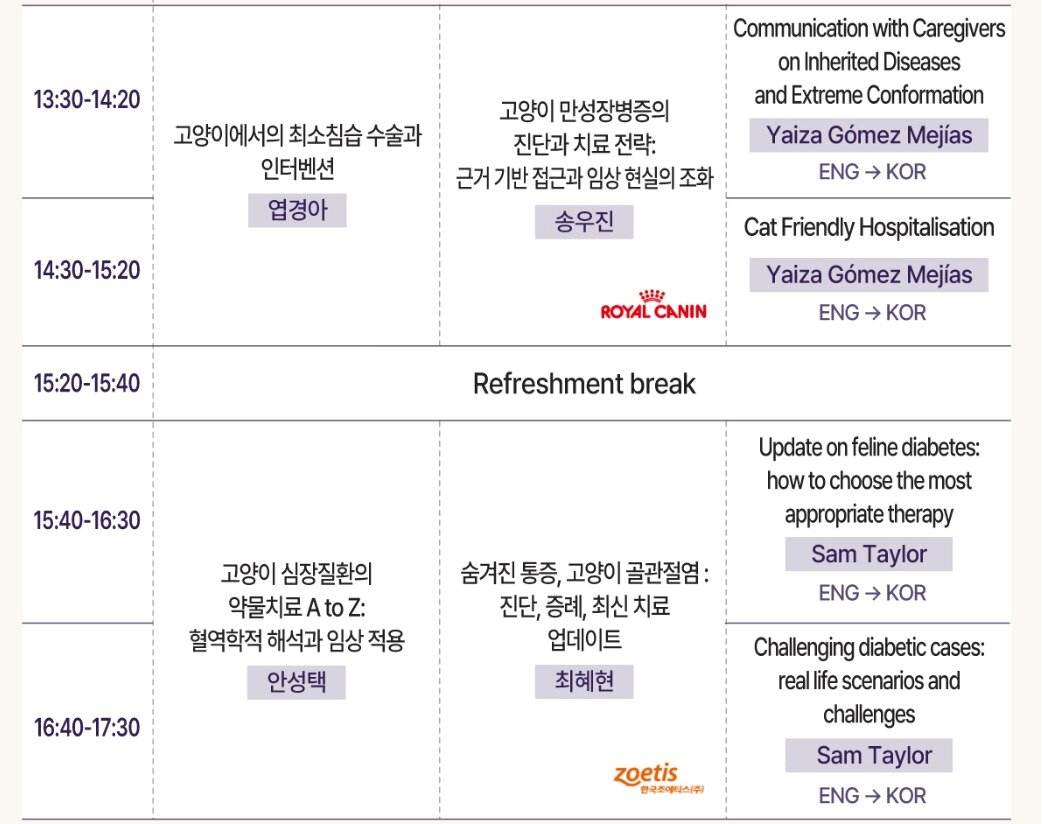 본문 이미지 - 제15회 2026 KSFM 컨퍼런스 포스터 ⓒ 뉴스1