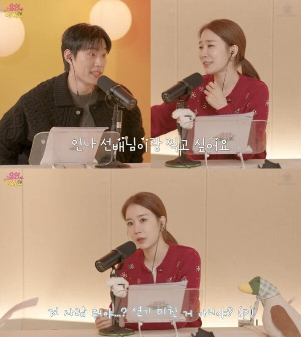 본문 이미지 - 유튜브 채널 '유인라디오' 캡처