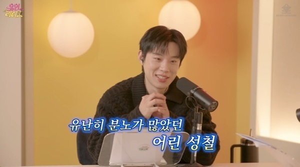 김성철 "한예종 입시 준비 1년 만에 합격…연기로 화 분출"