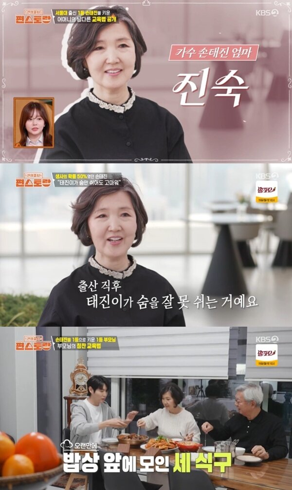 본문 이미지 - KBS2TV '신상출시 편스토랑' 캡처