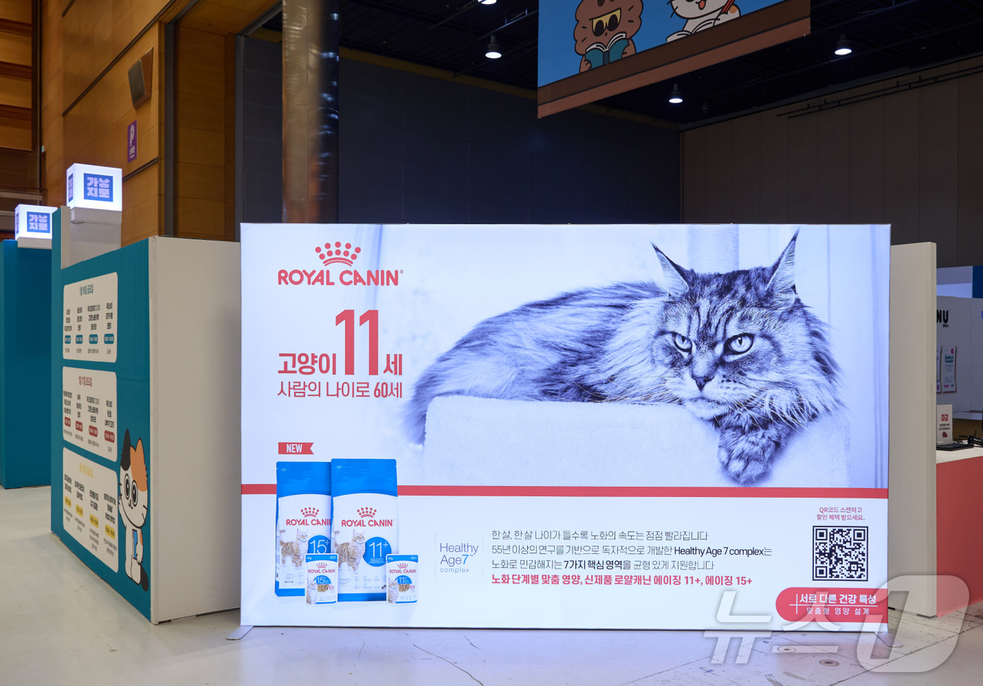 (서울=뉴스1) = 펫푸드 브랜드 로얄캐닌코리아는 지난 16일 서울 강남구 코엑스에서 열린 ‘2026 가낳지모 캣페어’에서 보호자들을 대상으로 ‘건강한 노화를 위한 반려묘 영양 관 …
