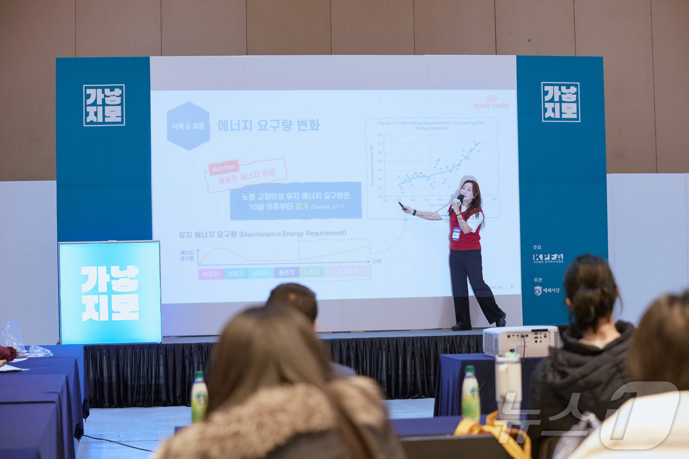 (서울=뉴스1) = 펫푸드 브랜드 로얄캐닌코리아는 지난 16일 서울 강남구 코엑스에서 열린 ‘2026 가낳지모 캣페어’에서 보호자들을 대상으로 ‘건강한 노화를 위한 반려묘 영양 관 …